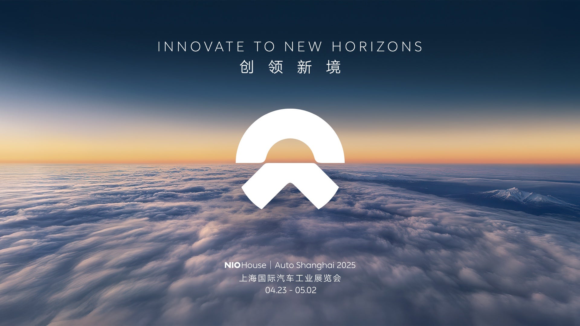 NIO Brings NIO, ONVO and firefly to Auto Shanghai 2025 NIO Brings NIO, ONVO and firefly to Auto Shanghai 2025
